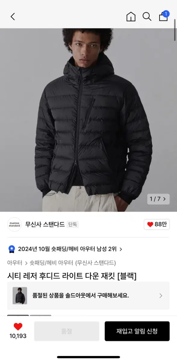 무신사 스탠다드 시티 레저 후디드 라이트 다운 자켓